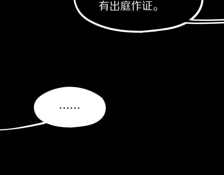 第193话 舒嘉贝110