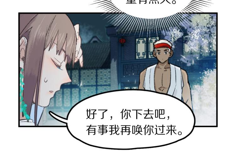 第115话 忠犬男仆郎75