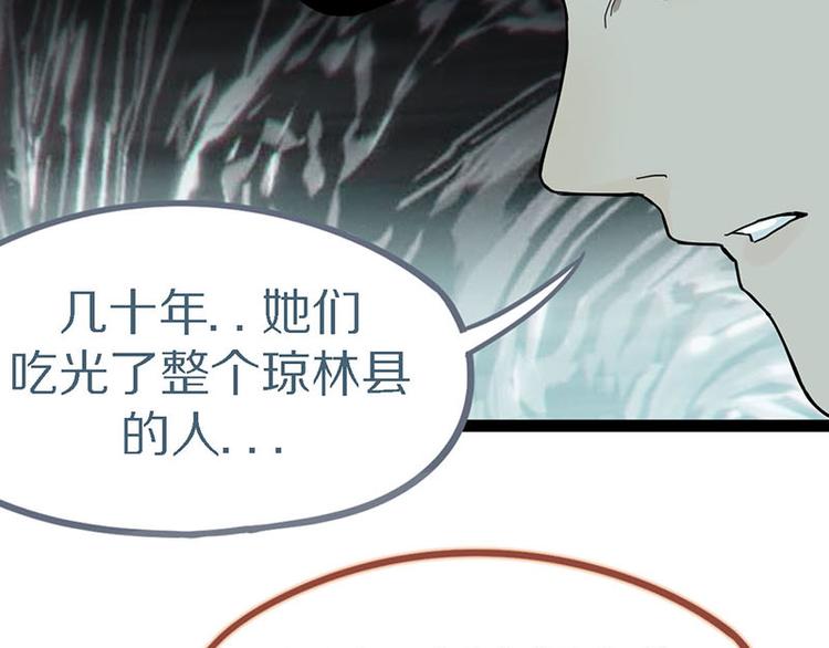 第51话 神秘玩家即将登场？54