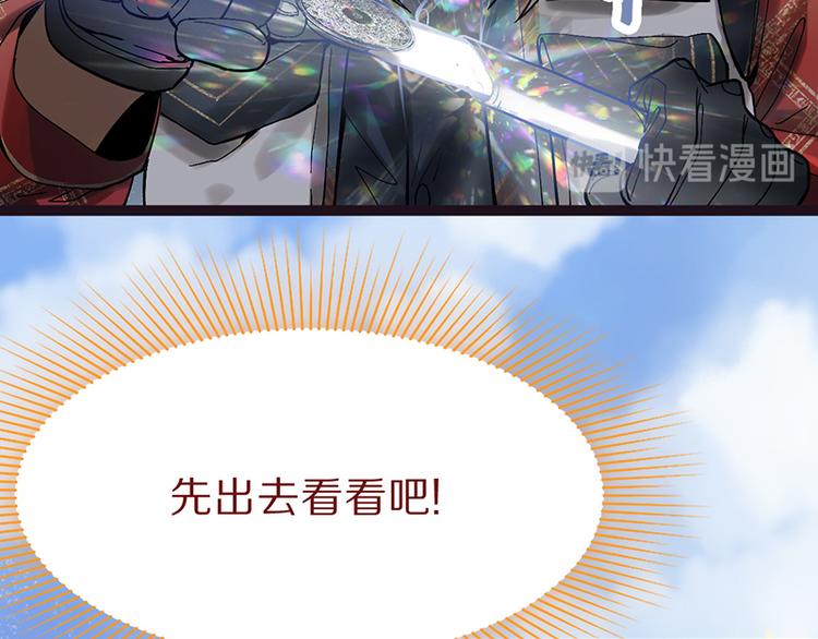 第70话 埃及副本开启！52