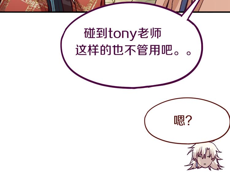 第79话 蜘蛛的考验99