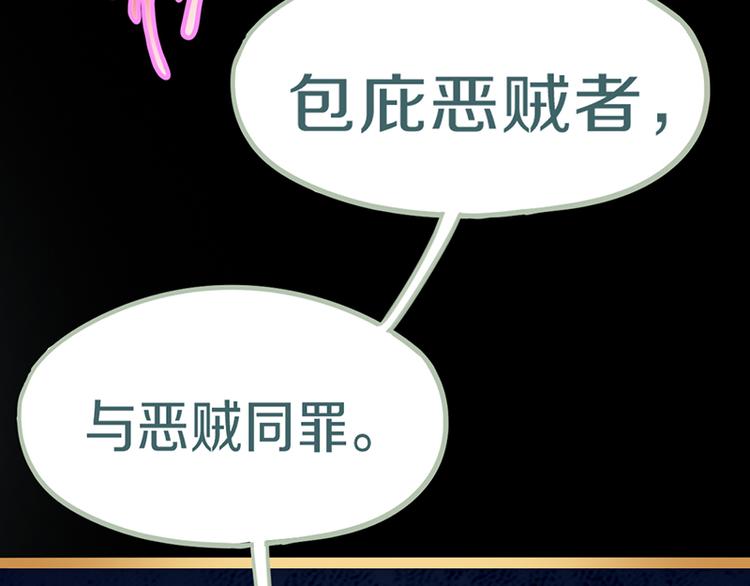 第64话 百鬼夜行，真凶暴露？138