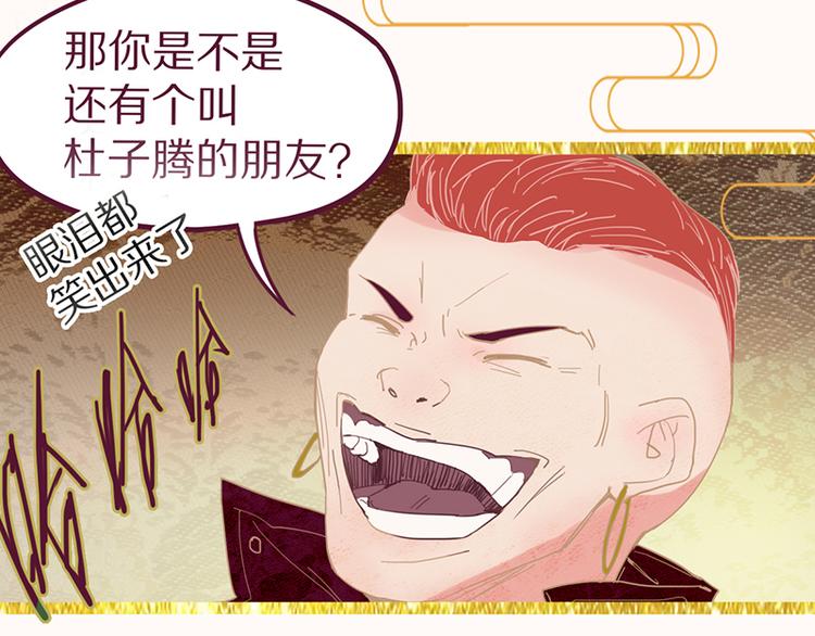 第53话 百鬼夜行副本！79