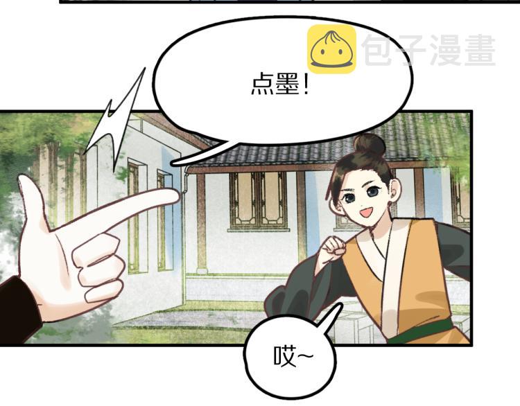 第114话 斯文变态！14