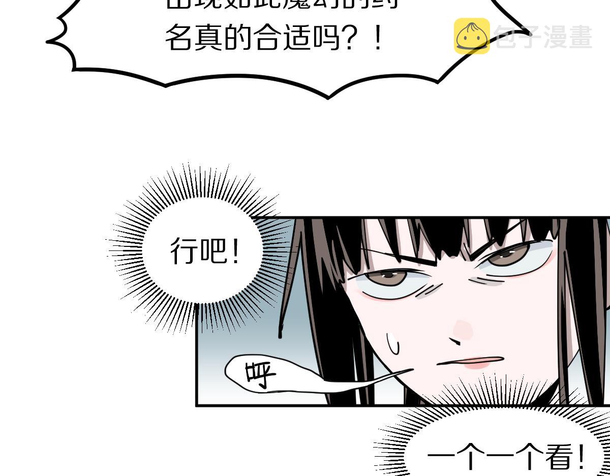 第121话 找到凶手才能逃！95