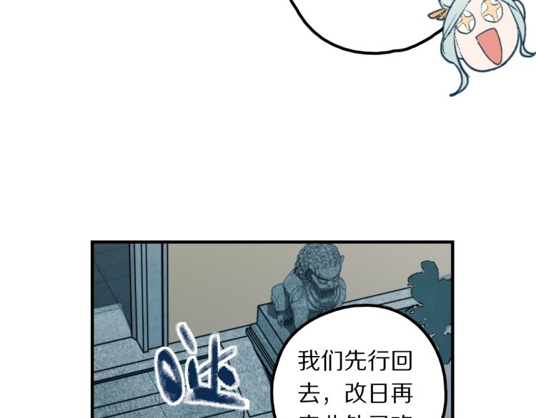 第111话 拍案惊奇副本开启！117