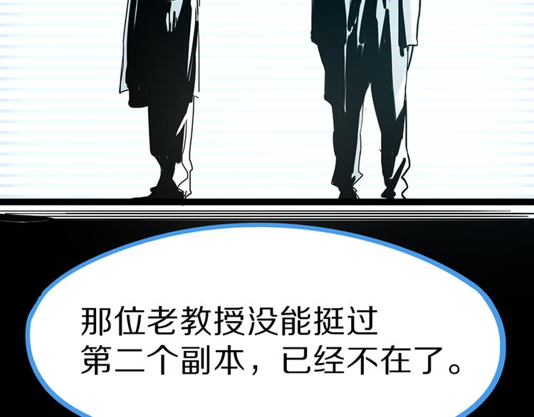 第67话 末日线索105
