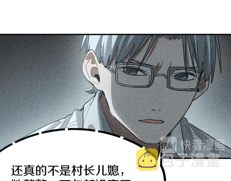 第90话 暴走39