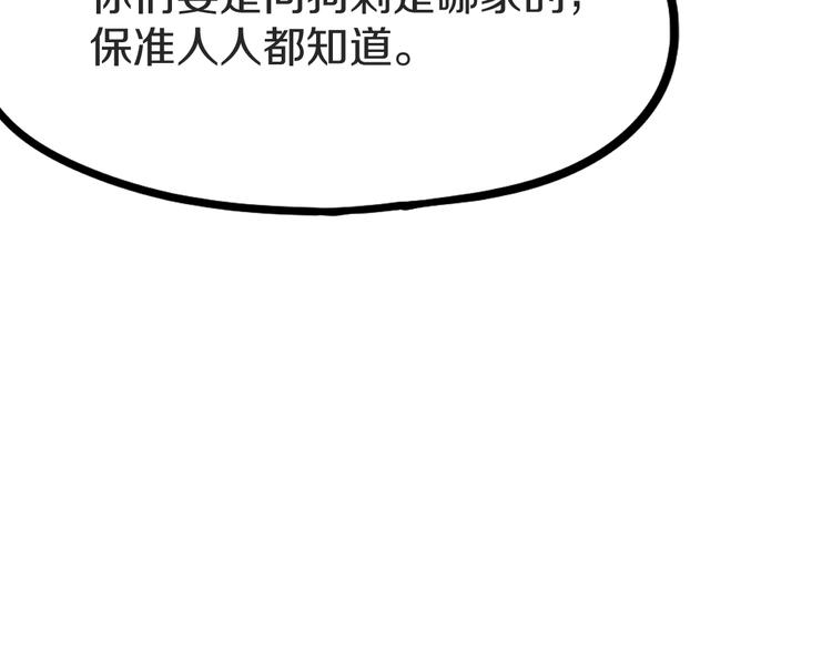 第93话 无人知晓的王安业101