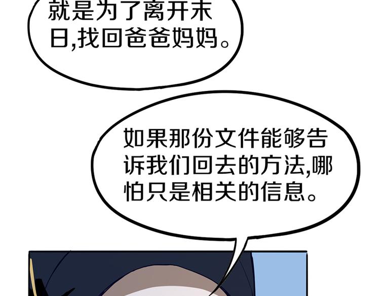 第67话 末日线索134