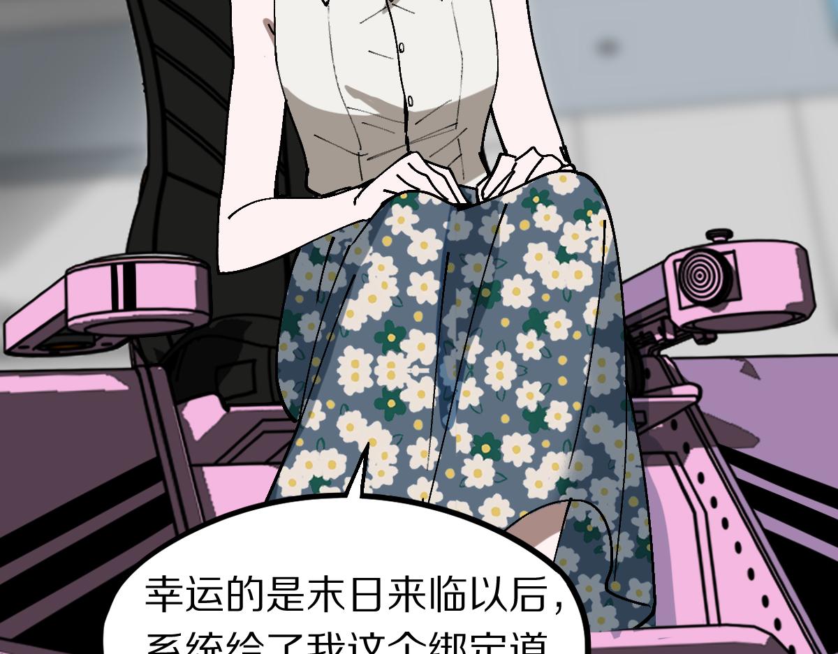 第158话 再获S级道具！16