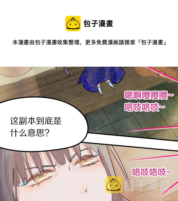 第114话 斯文变态！26