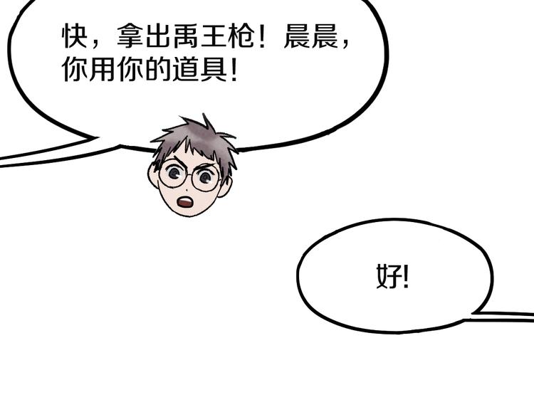 第97话 厄运来袭63