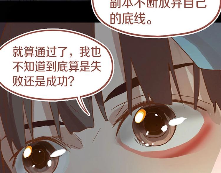 第43话 第一个通关者62