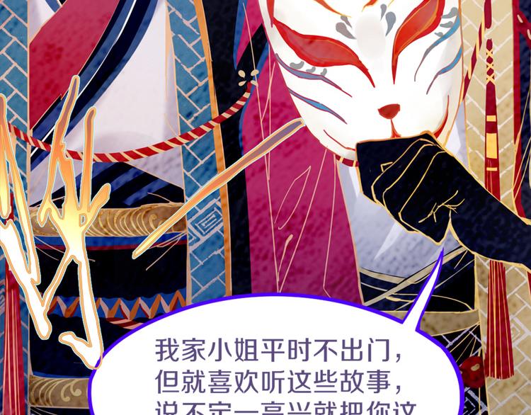 第61话 凶手的传说19