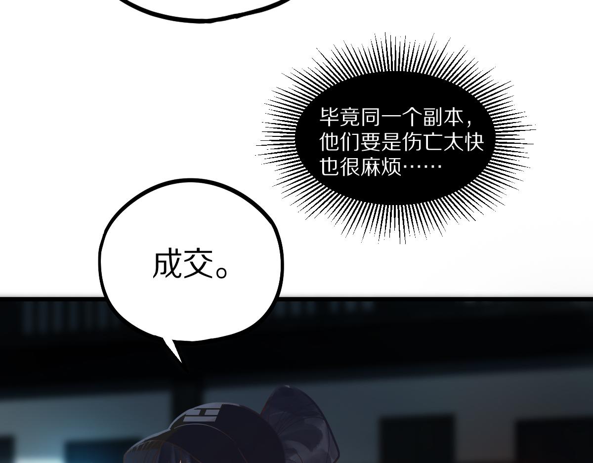 第163话 骷髅诅咒122