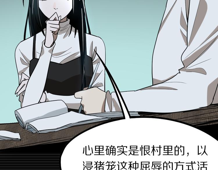 第101话 旁观因果副本回顾55