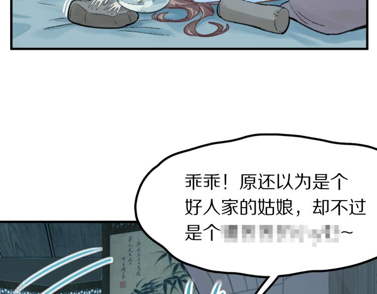 第115话 忠犬男仆郎9