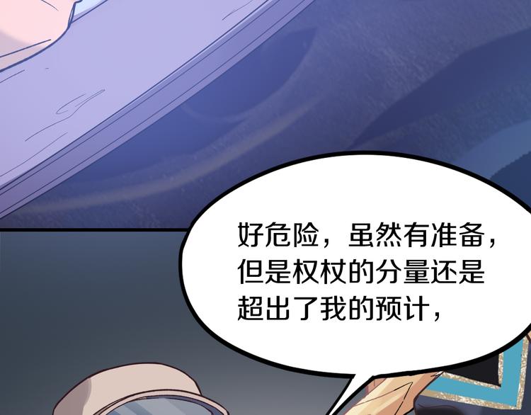 第83话 灵魂的重量10