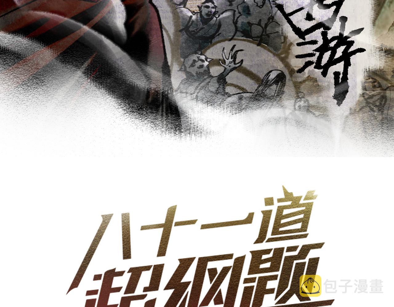第137话 孽龙2