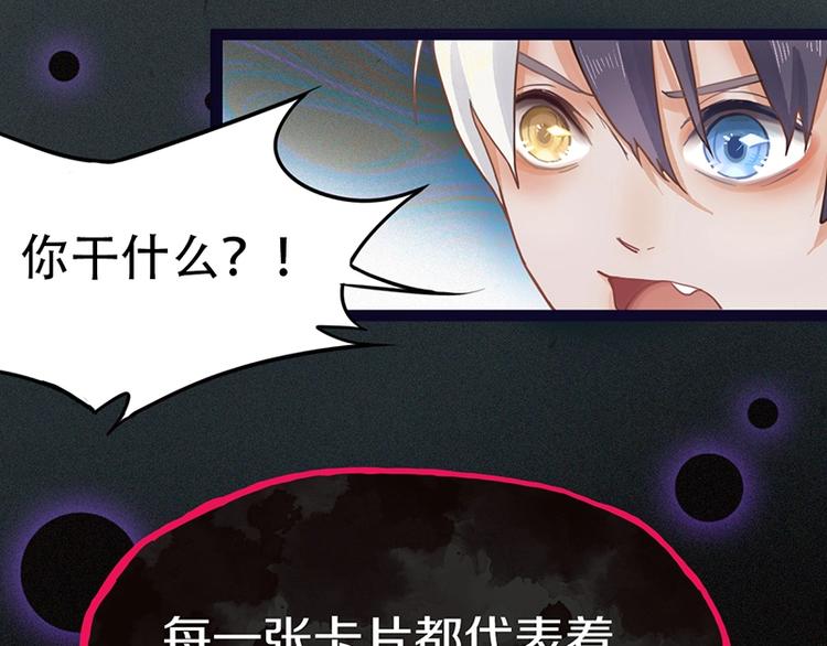 第29话 第一张卡牌96