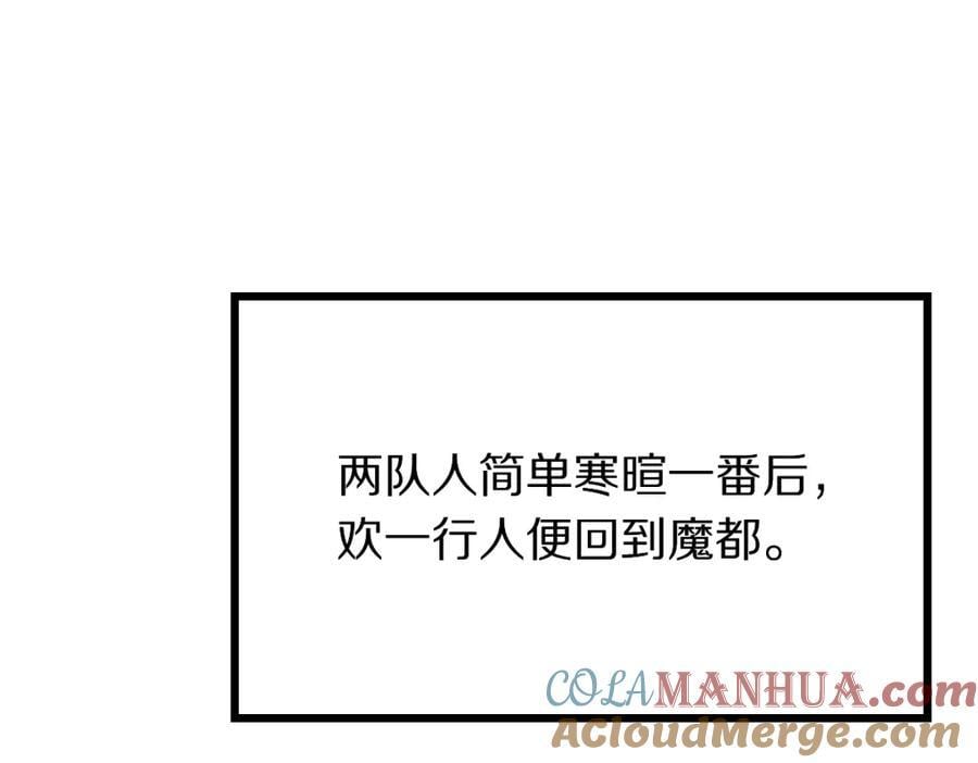第206话 开启新副本96