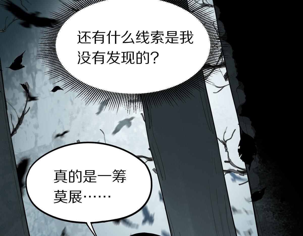 第176话 鬼母8