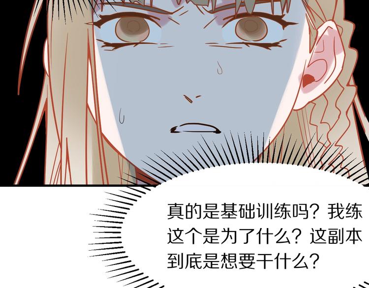 第103话 飞翔副本开启！101