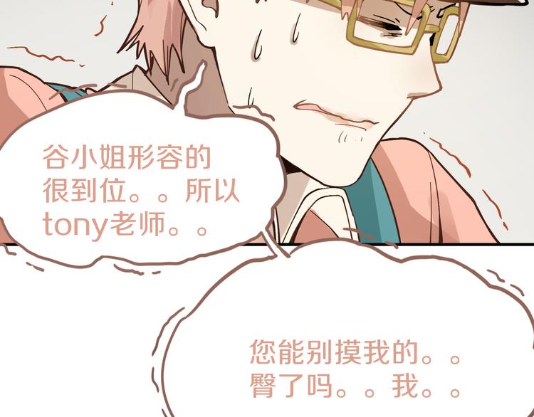 第73话 怪物49