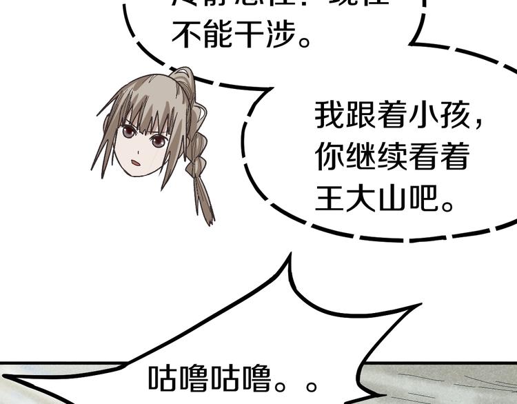 第89话 轮回开始95