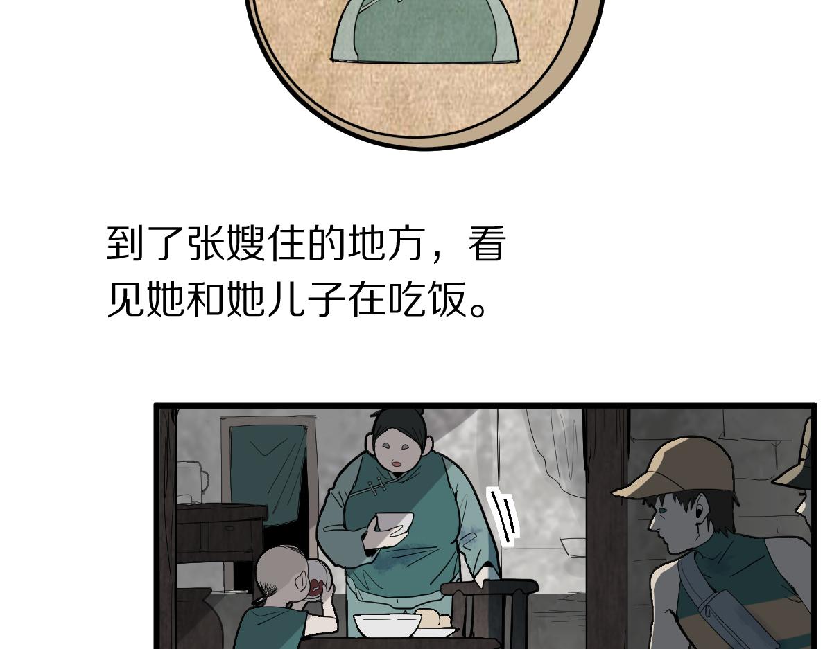 第167话 张世泽传53