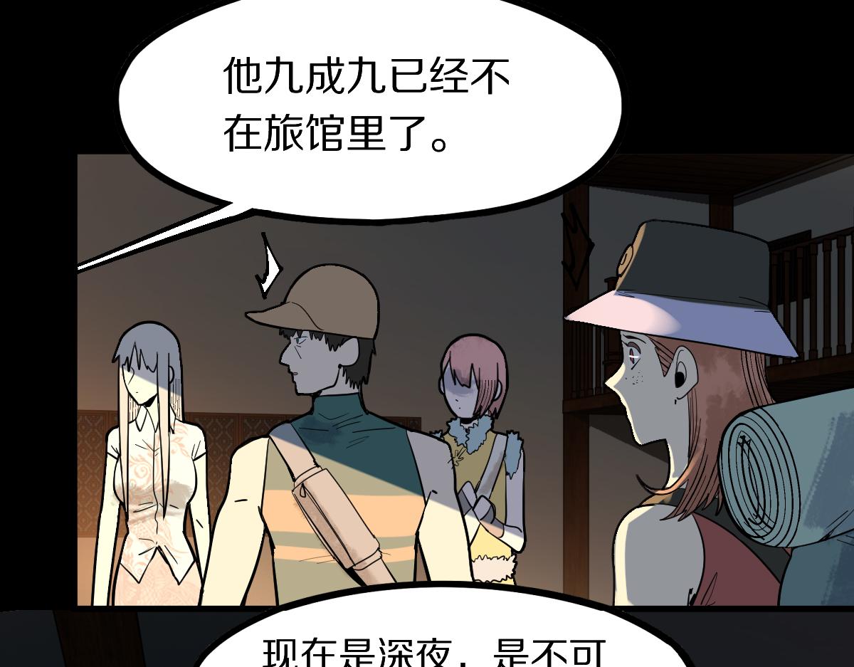 第165话 张世泽馆9