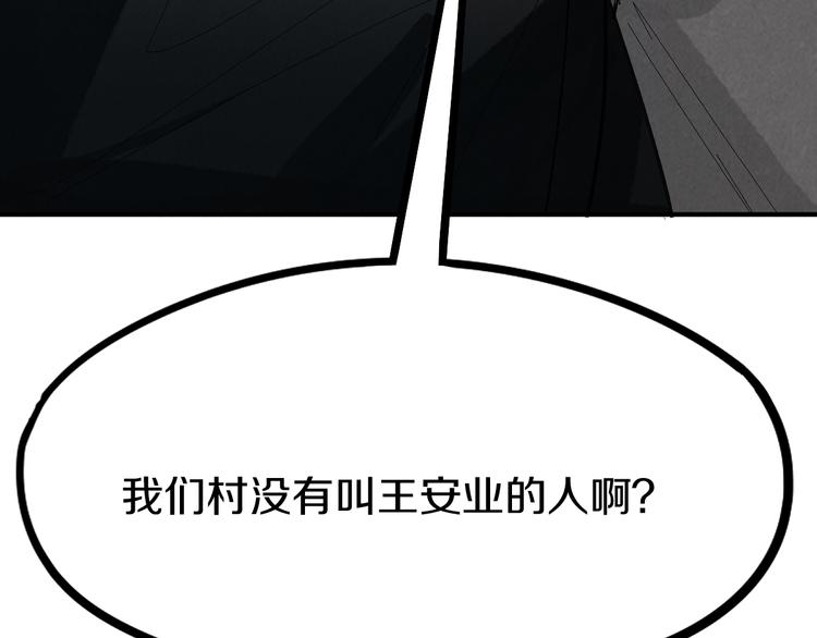 第90话 暴走130