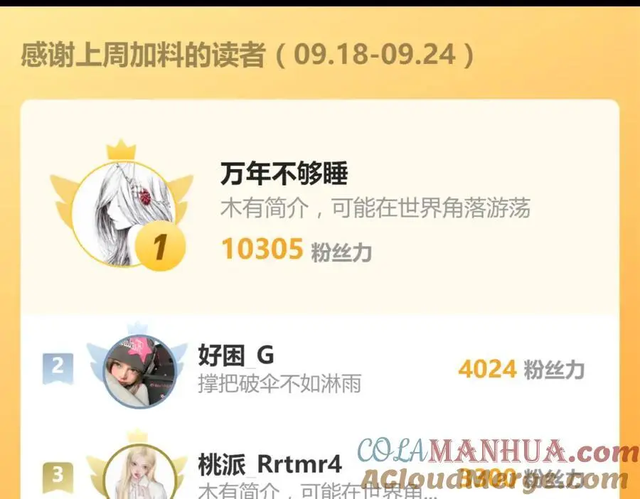 第216话 萝卜炖煮90