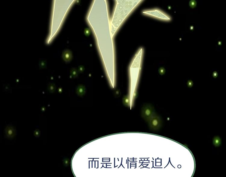 第65话 众玩家vs真凶！15