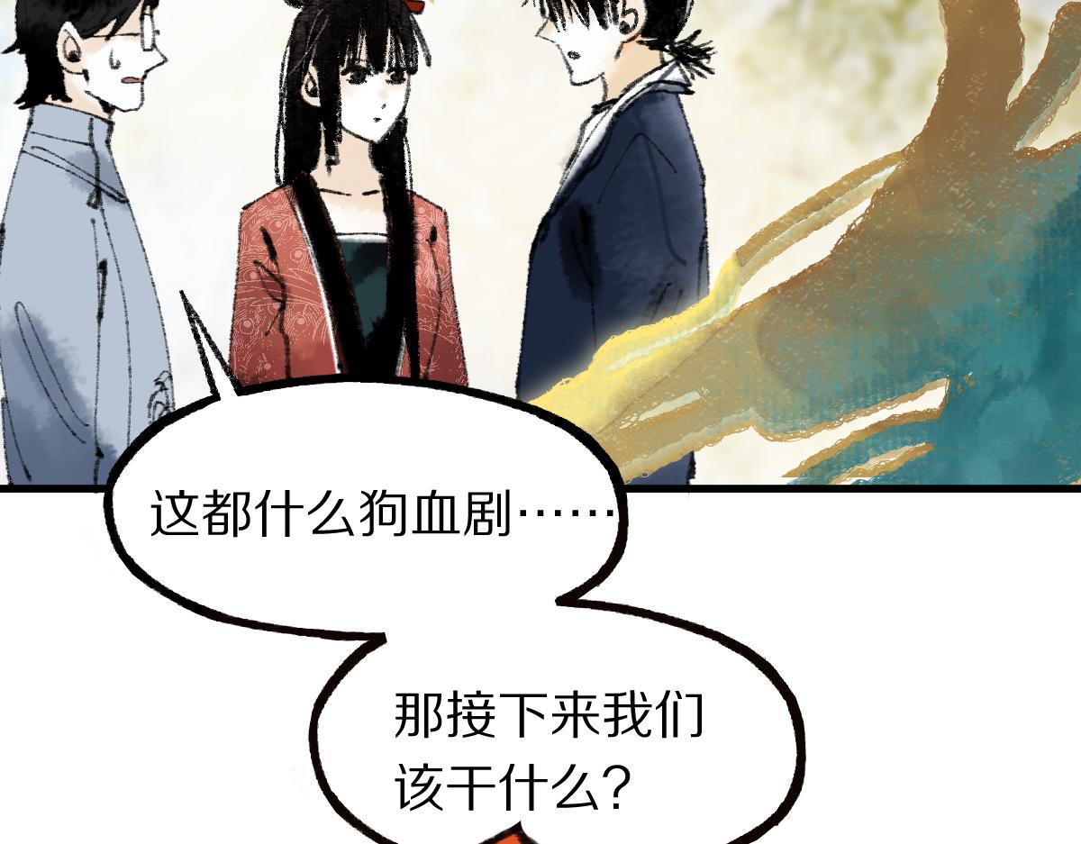 第137话 孽龙79