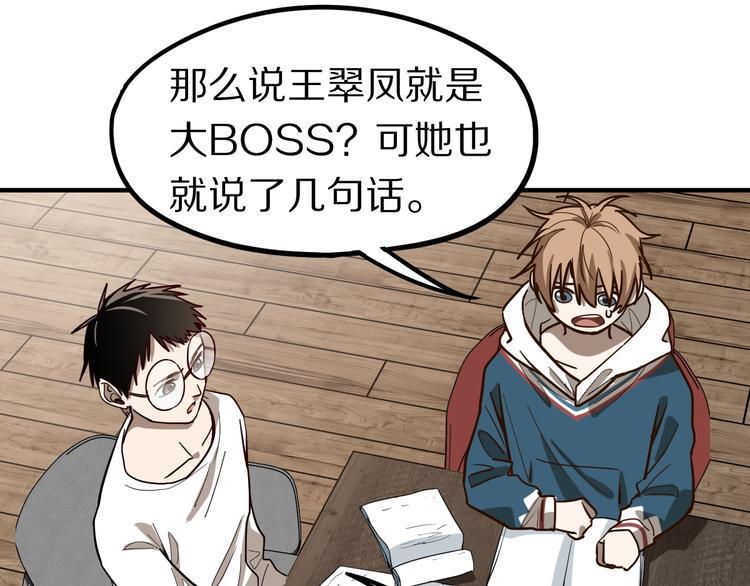 第101话 旁观因果副本回顾47