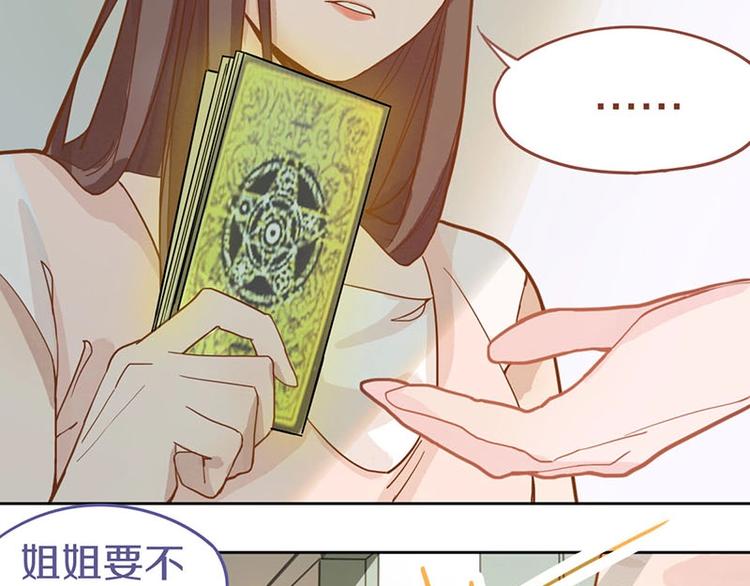 第42话 关键性卡牌41