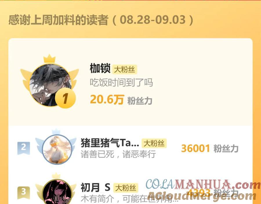 第213话 再遇崔任远100