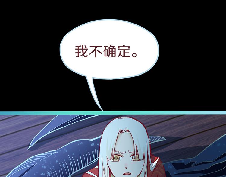 第64话 百鬼夜行，真凶暴露？68