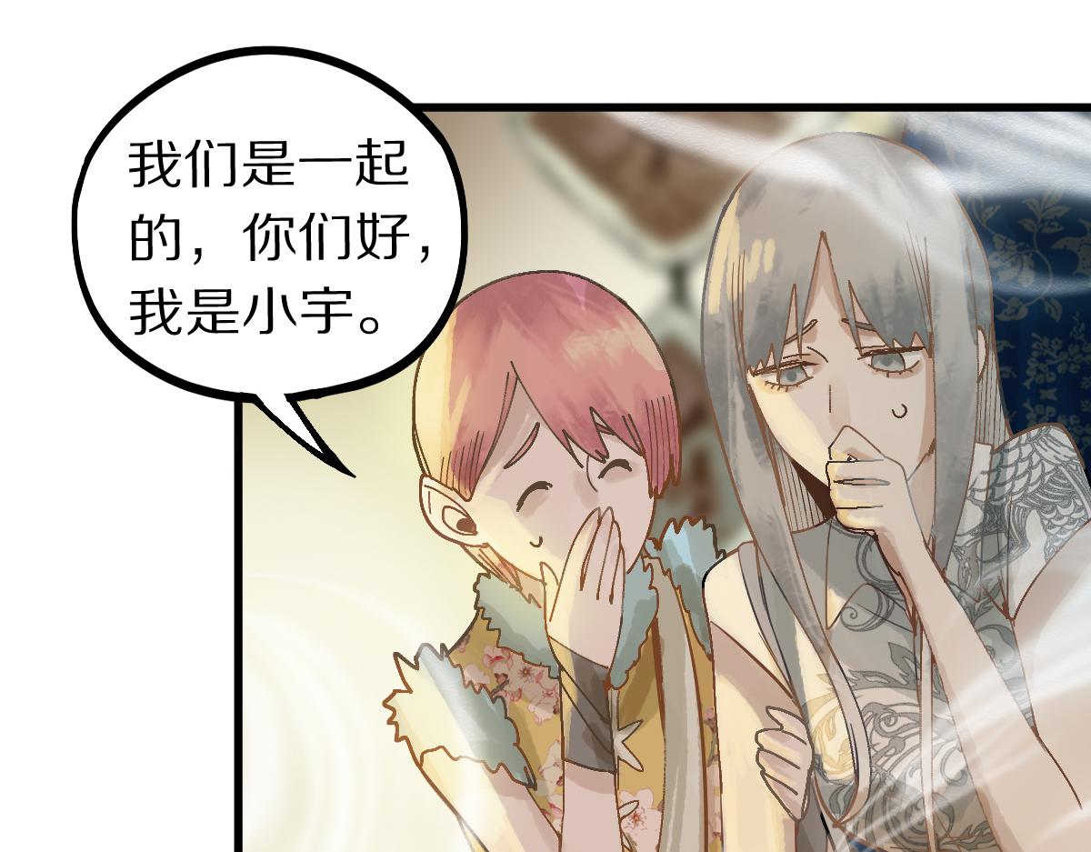 第159话 烧纸钱？92
