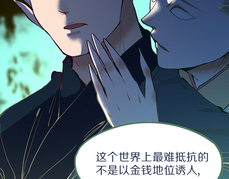 第65话 众玩家vs真凶！13