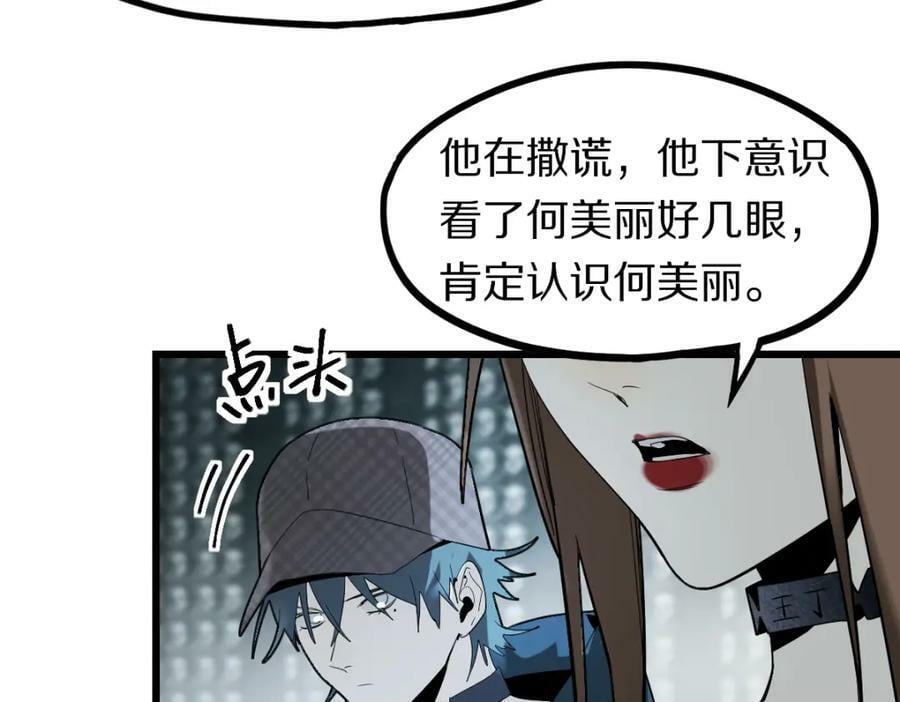 第192话 报仇65