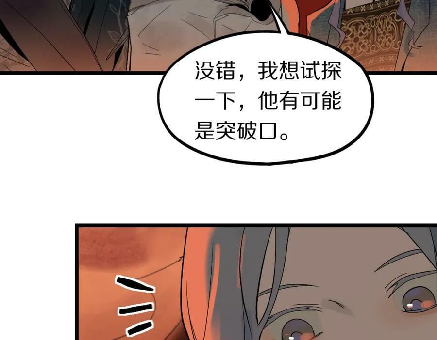 第193话 舒嘉贝31
