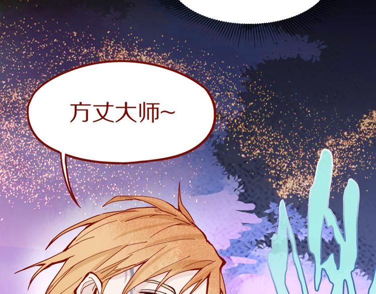 第58话 凶手身亡？97