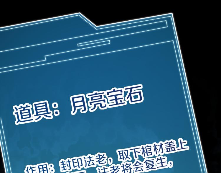 第81话 女法老的任务68