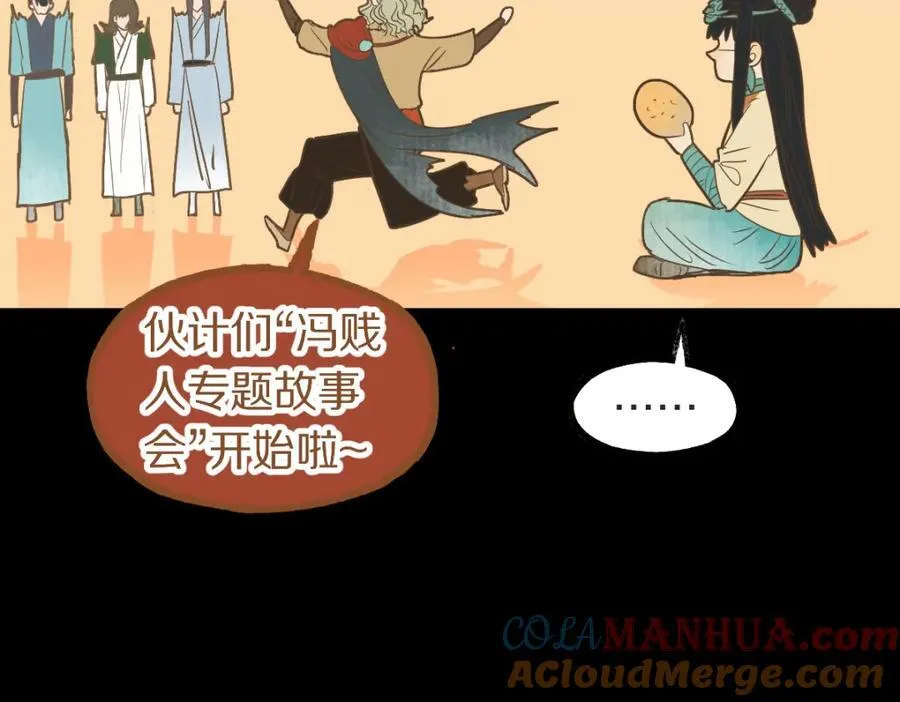 第229话 讲故事39