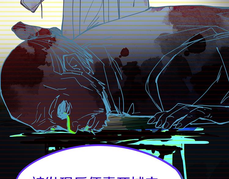 第61话 凶手的传说71