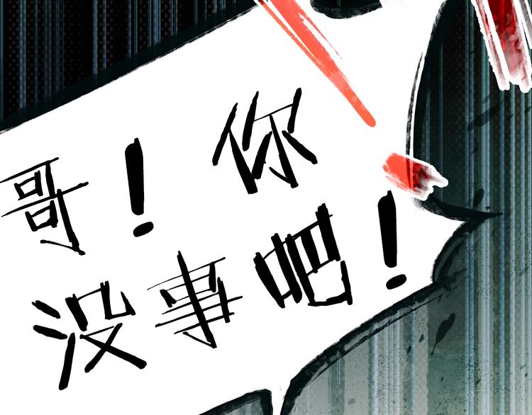 第1话 我爸妈变成了灰？112
