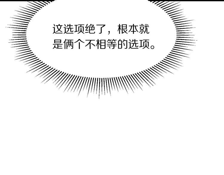第103话 飞翔副本开启！131
